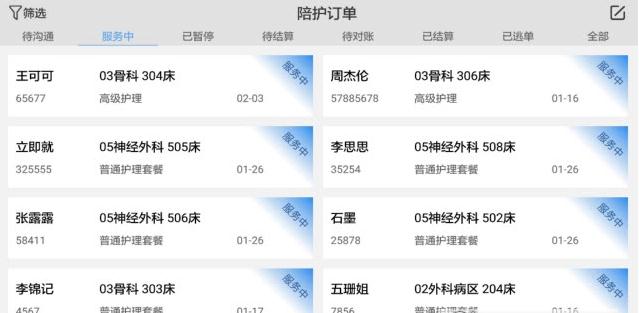 优小护