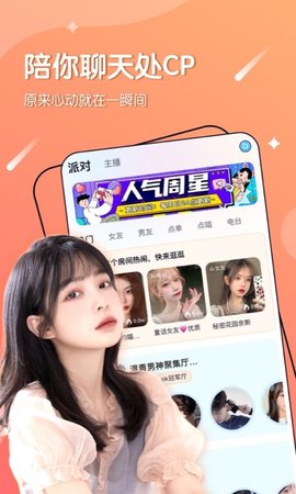 moon盲盒交友