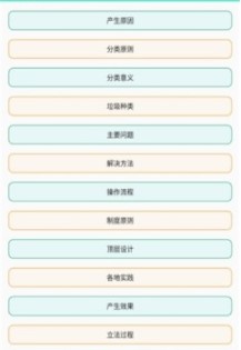 变废为宝垃圾分类