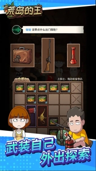 荒岛的王2025最新版