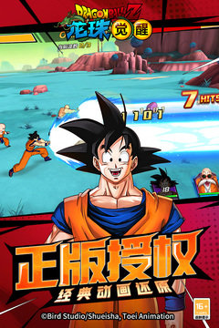 龙珠觉醒官网版