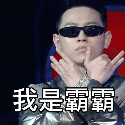 魔动闪霸表情包