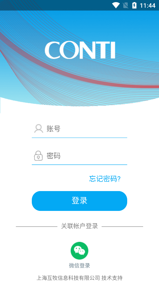 康地信息管理系统安卓版