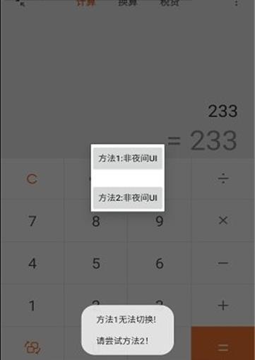 深色模式切换下载