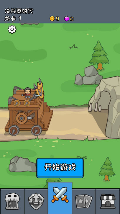 尸潮战车免广告版