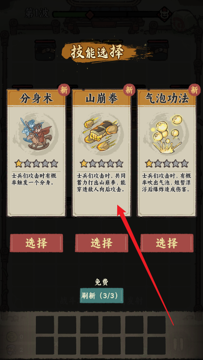 武者弹跳2025最新版