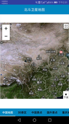北斗实时高清卫星地图