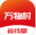 万物村