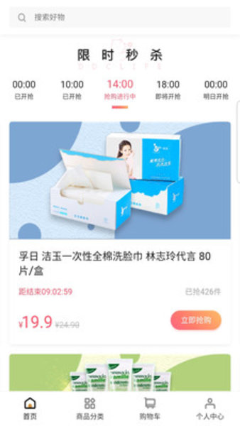拼多团