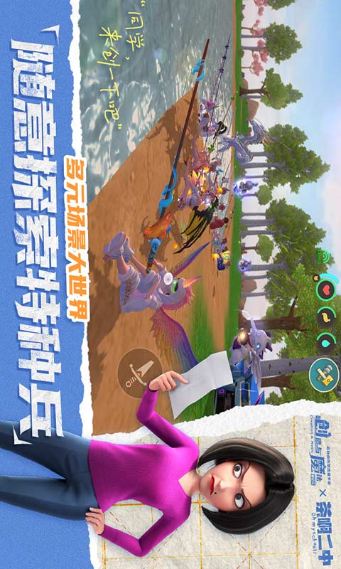 创造与魔法最新安卓版