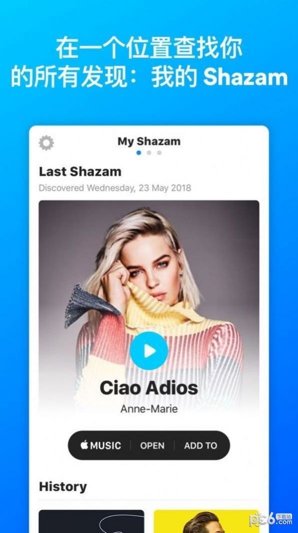 shazam音乐识别