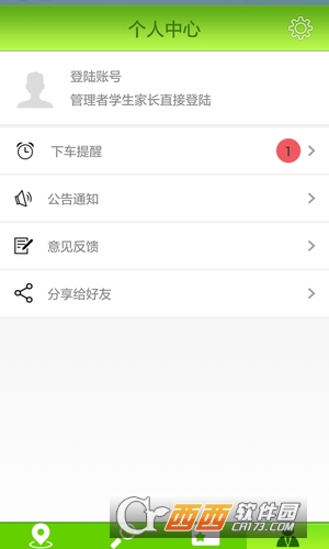 生态城交通