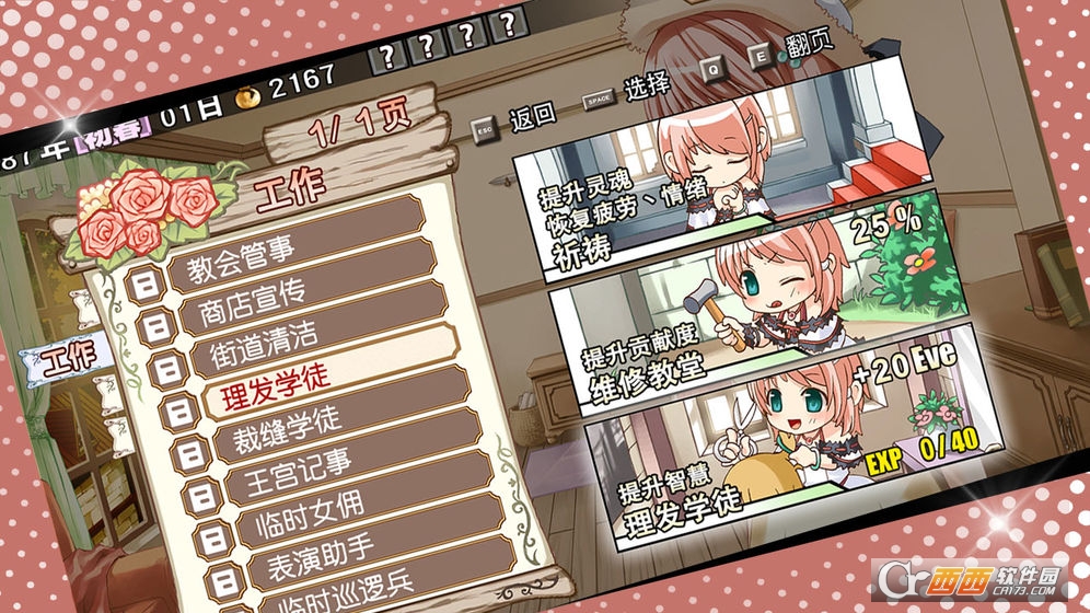 兰岛物语手机版