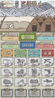 幸存者营地手机版