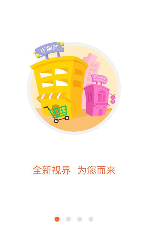 手趣购