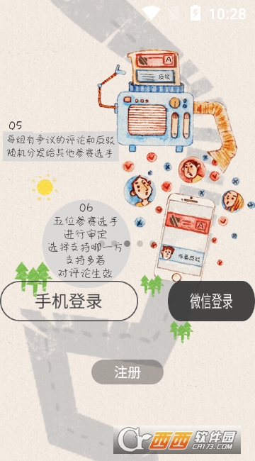 新文艺复兴