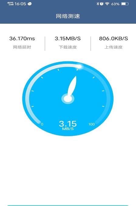 WiFi密码分享专家
