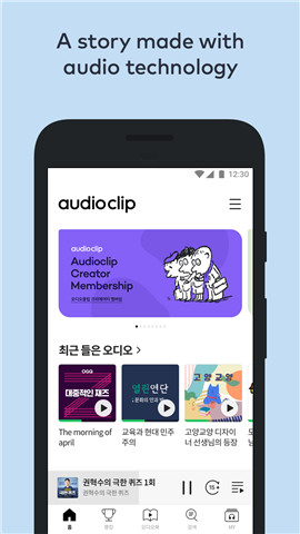 AudioClip