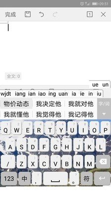 二分云拼输入法