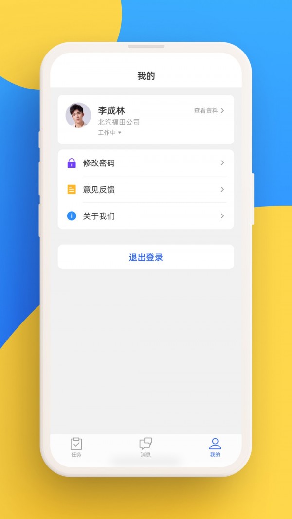 福智服