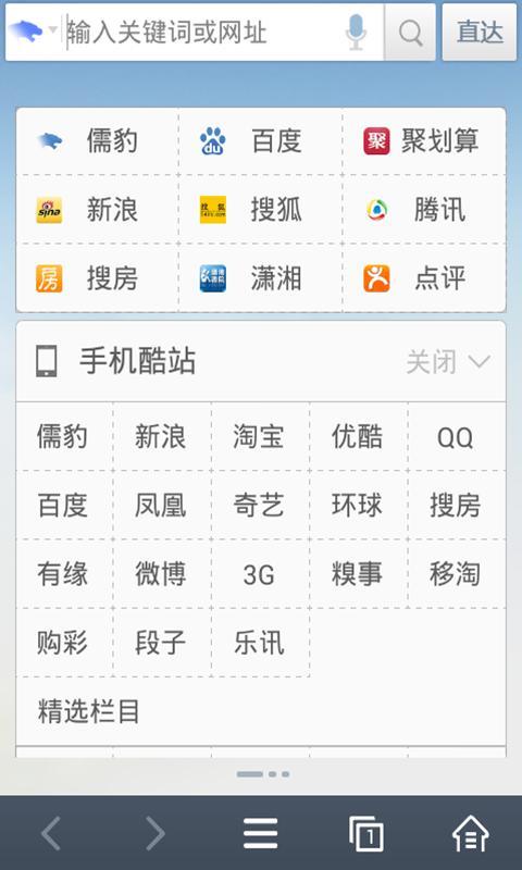 3G浏览器
