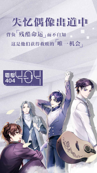 失忆偶像出道中