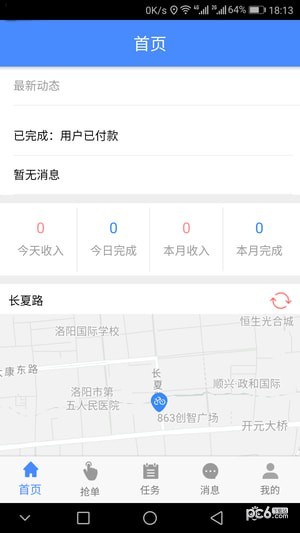 嘀嘀闪送