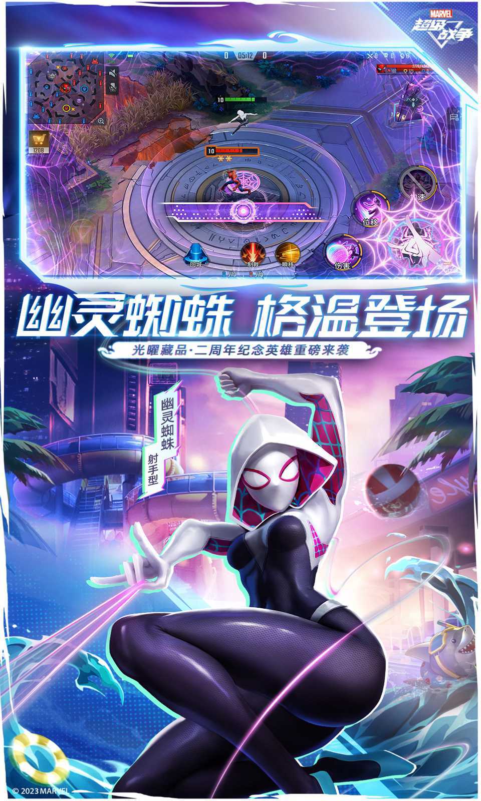 漫威超级争霸战官方版正版安卓版