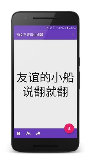 纯文字表情生成器