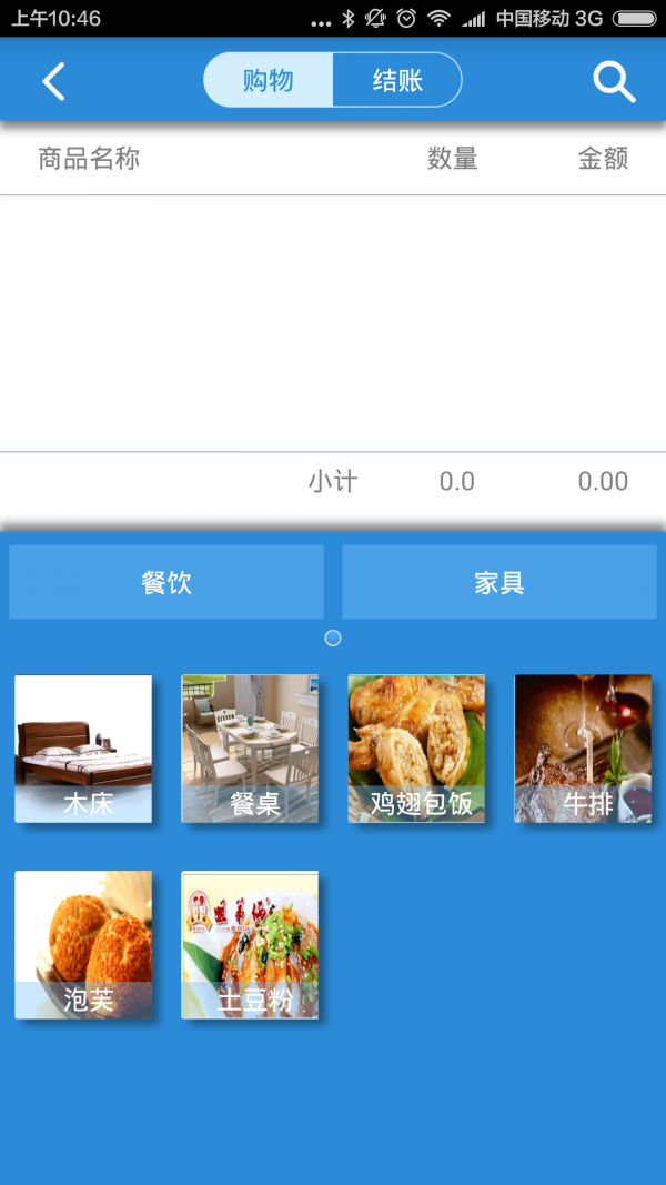 云e商