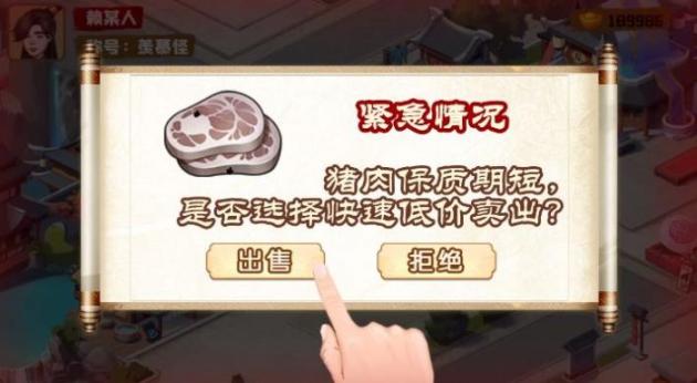 江南杂货铺最新版