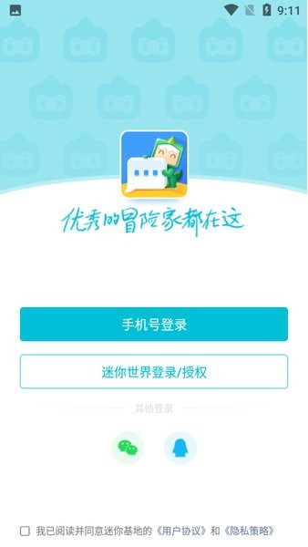 迷你基地内测版