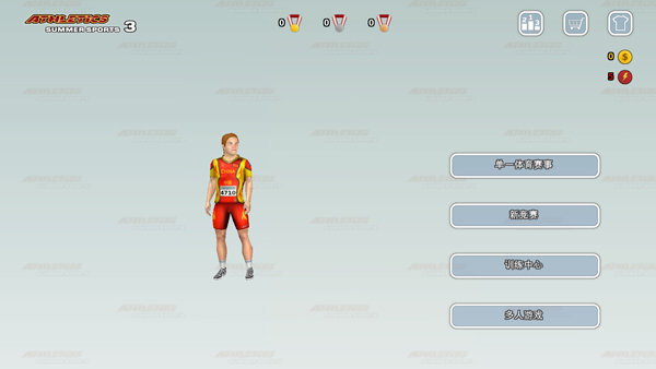 田径运动会3完整版