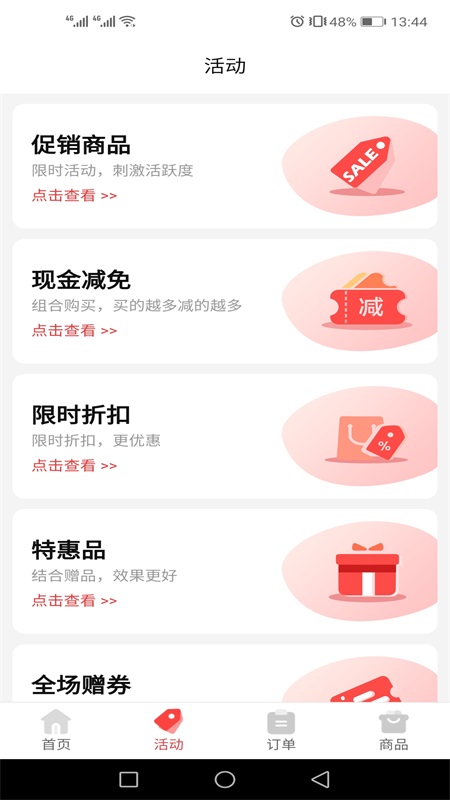 云品惠掌柜软件