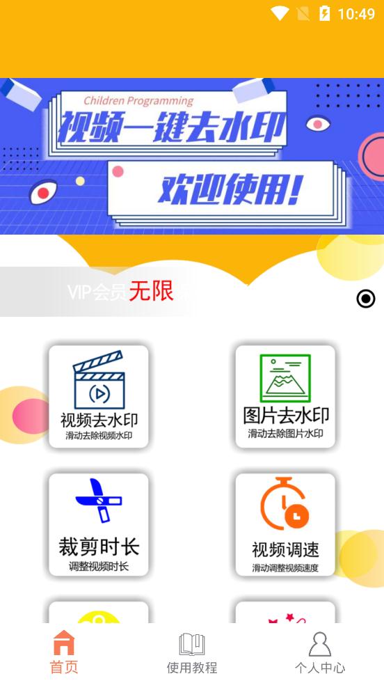 视频制作与裁剪app下载
