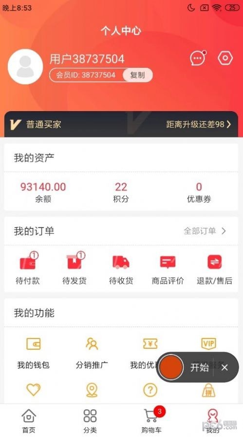 广通宏商城