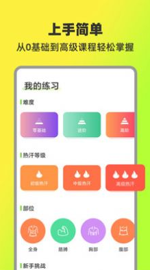 热汗舞蹈