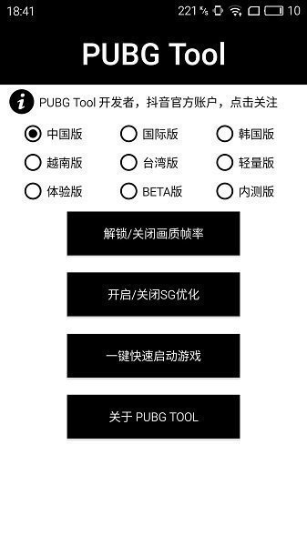 pubg透视自瞄辅助器免费版