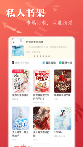 盛世阅读手机版