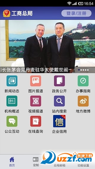 全国企业信用信息公示系统