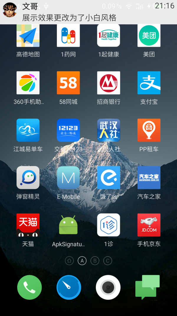 弹窗精灵