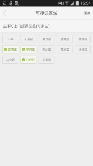 选师无忧