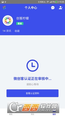 创客柠檬