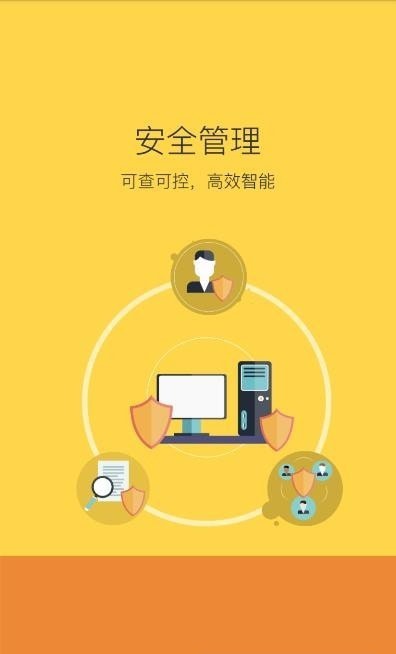维稳管理平台