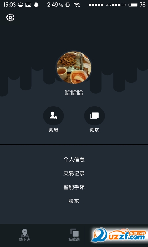 桔子运动