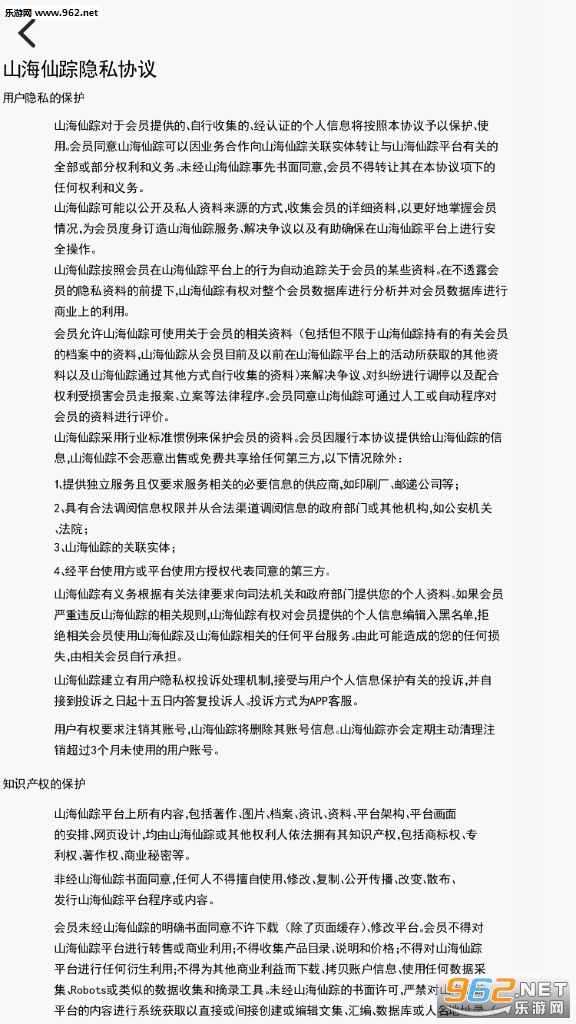 山海仙踪红包版