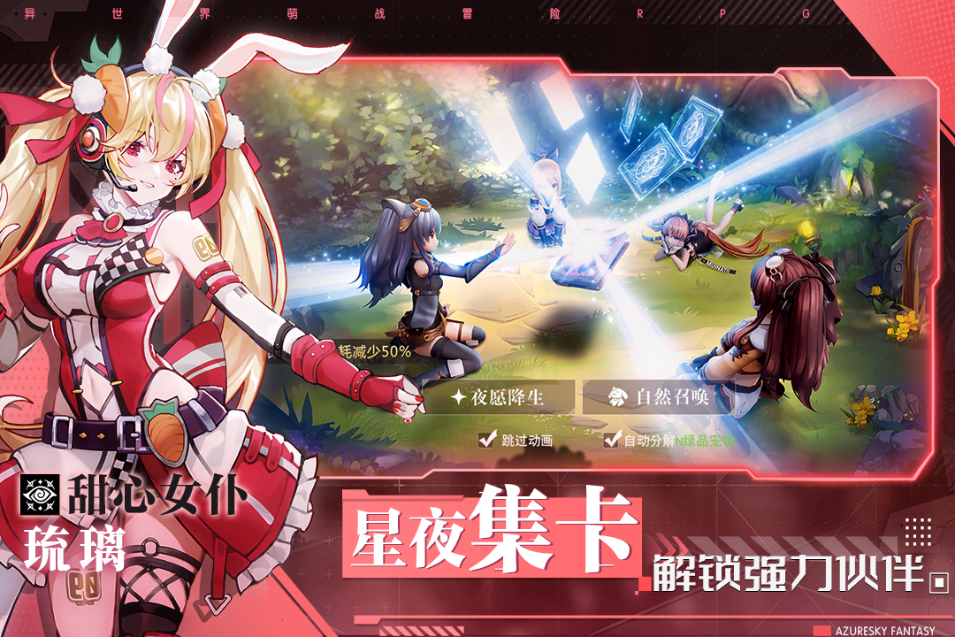 蓝空幻想官方版