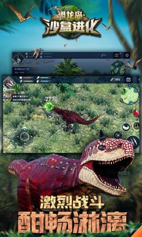 恐龙岛:沙盒进化