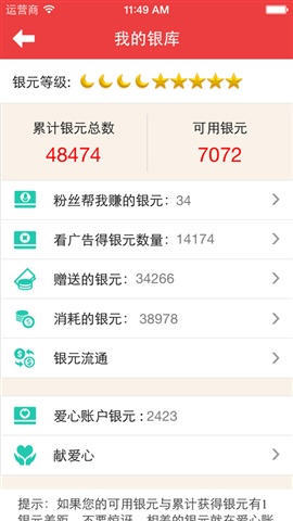 嘻呗(看广告能赚钱)