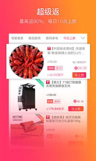 给惠网返利网